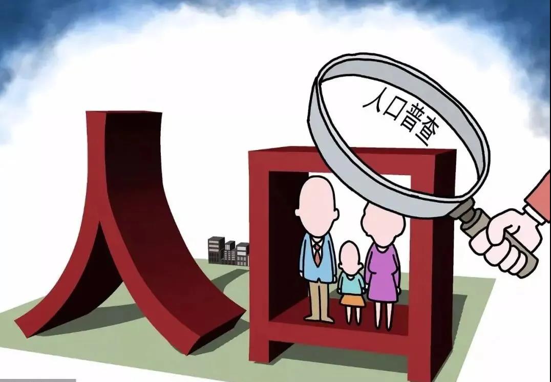 @師生家長，第七次全國人口普查來了！這些知識先了解一下~