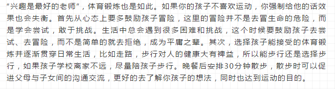 中考體育和語數(shù)外同分值，我該怎么辦？