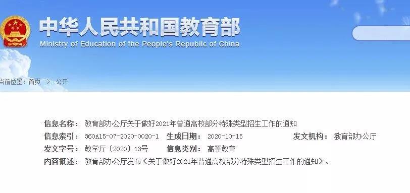 保送，你夠條件了嗎？