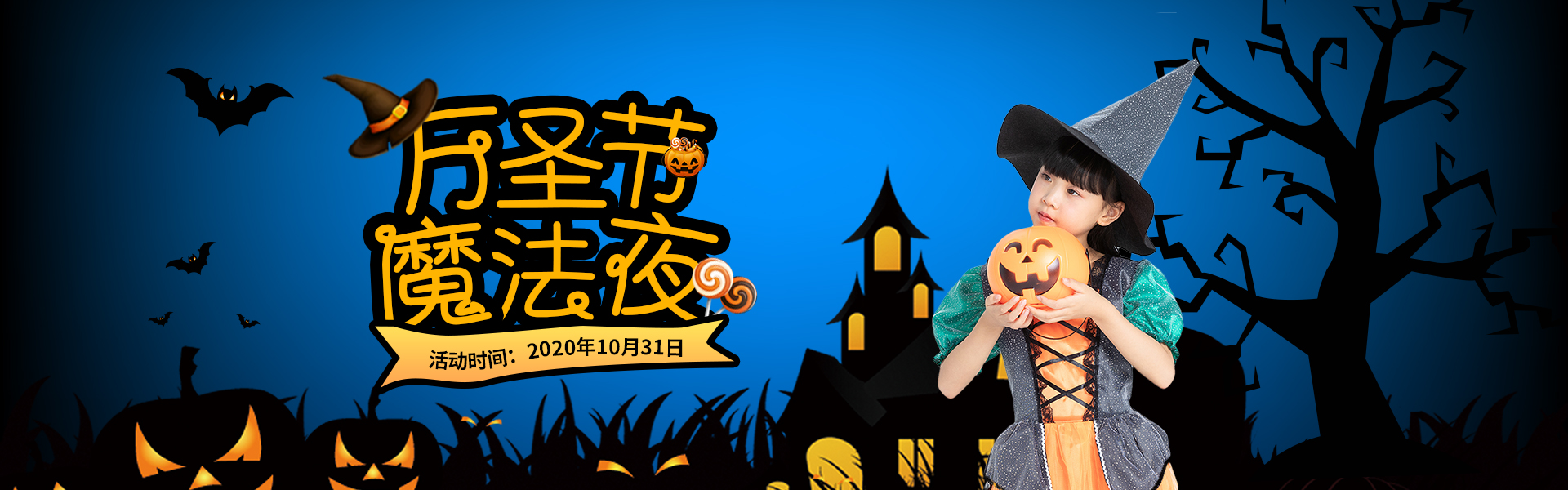 這是一封來自10月31日【川越·霍格沃茨魔法·學?！康难埡?></a></div>

                  <div   id=