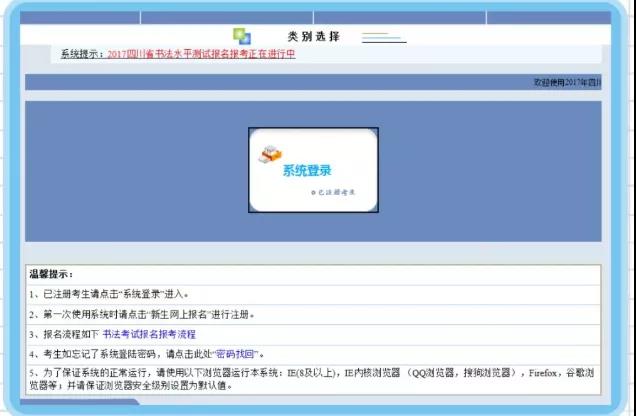 提醒！書(shū)法水平測(cè)試今天開(kāi)始打印準(zhǔn)考證