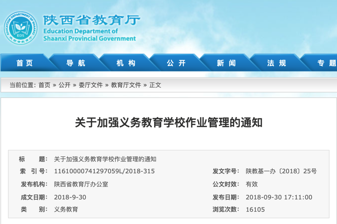 全國已有10個(gè)省份叫?！凹议L批改作業(yè)”，一旦違規(guī)校長擔(dān)責(zé)