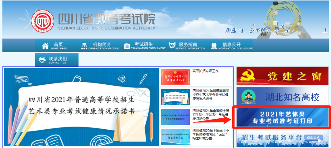提醒！我省2021年普通高等學(xué)校書法學(xué)（毛筆）專業(yè)考試準(zhǔn)考證打印流程來啦