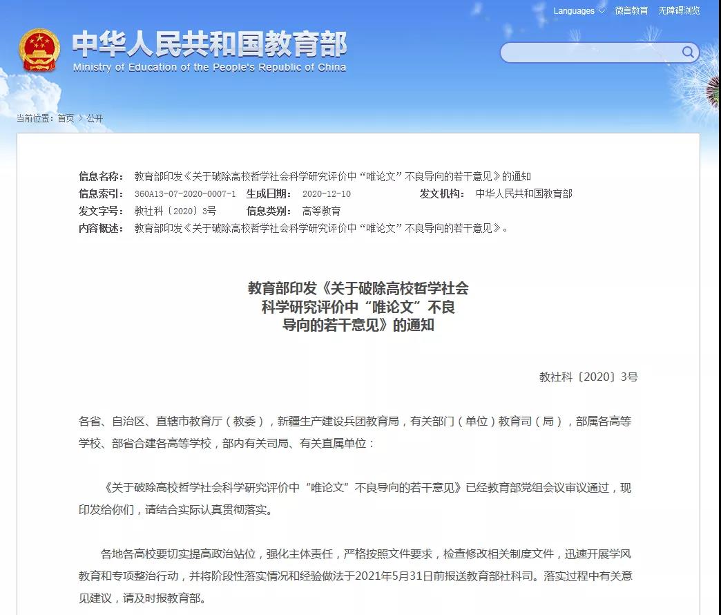 教育部明確提出，十不得！