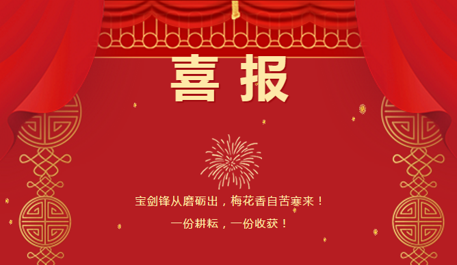 號(hào)外號(hào)外！川越培訓(xùn)學(xué)校學(xué)子期末喜報(bào)強(qiáng)勢(shì)來(lái)襲！