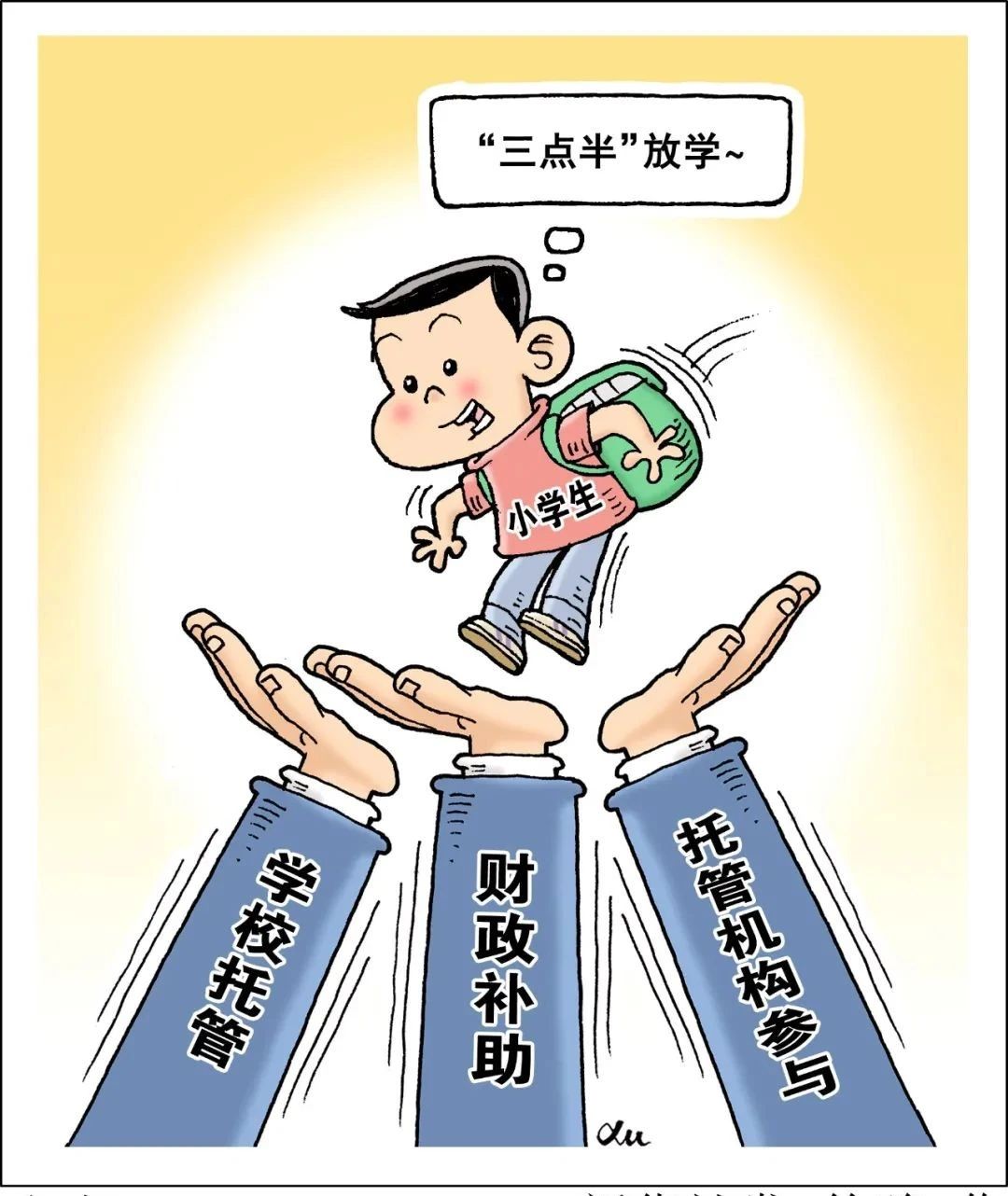 委員建議：取消家庭作業(yè)、推遲放學(xué)時(shí)間