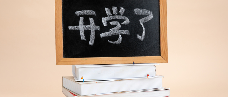 河南何時(shí)開(kāi)學(xué)？鄭州、駐馬店汝南……最新官方消息來(lái)了！