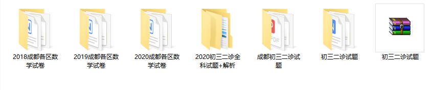 初中 | 考好二診，直接上岸！高分秘籍已備好，速速領(lǐng)?。?></a></div>

                  <div   id=
