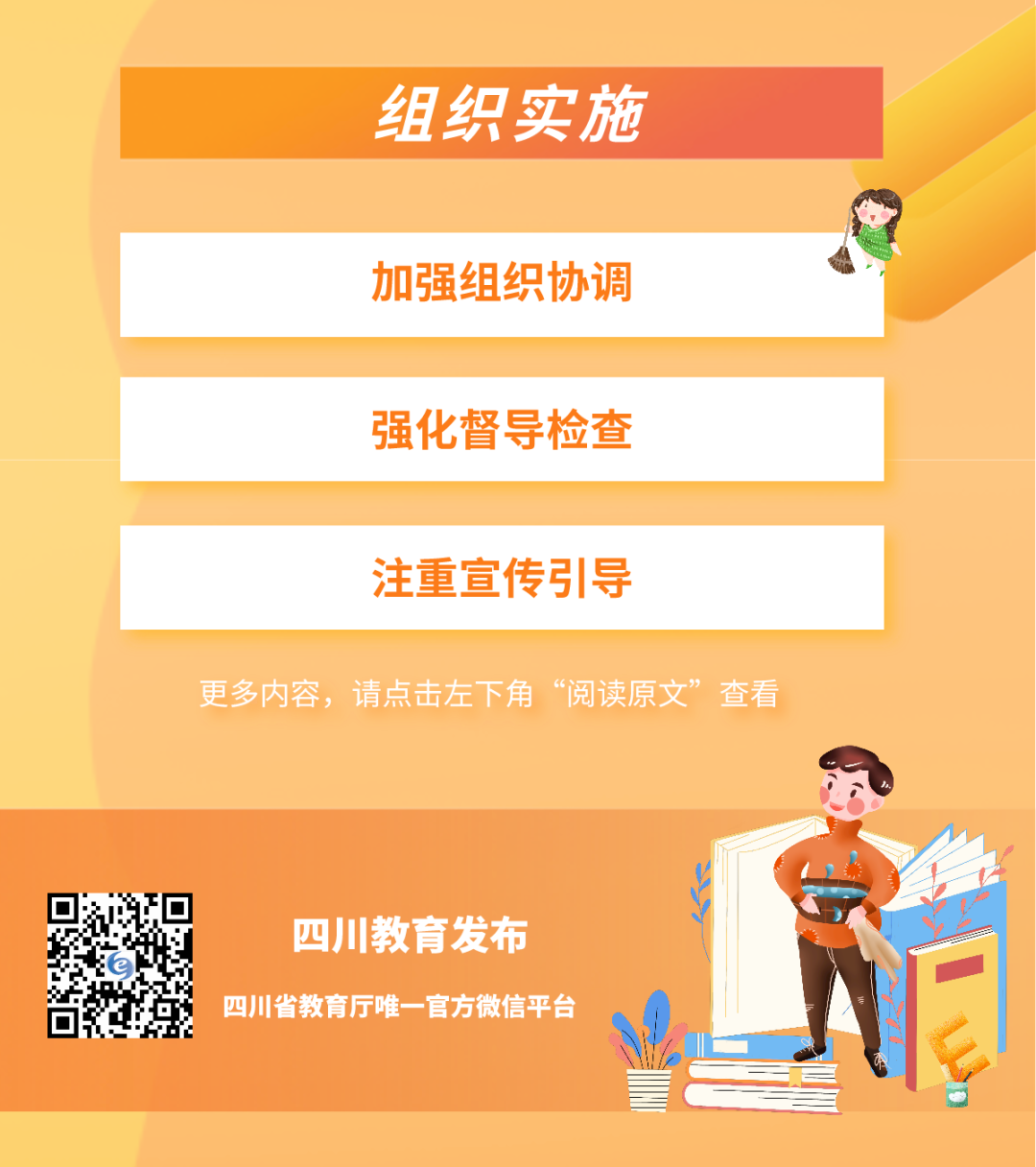 重磅！10部門聯(lián)合發(fā)文！全省大中小學(xué)都要開設(shè)這門課！