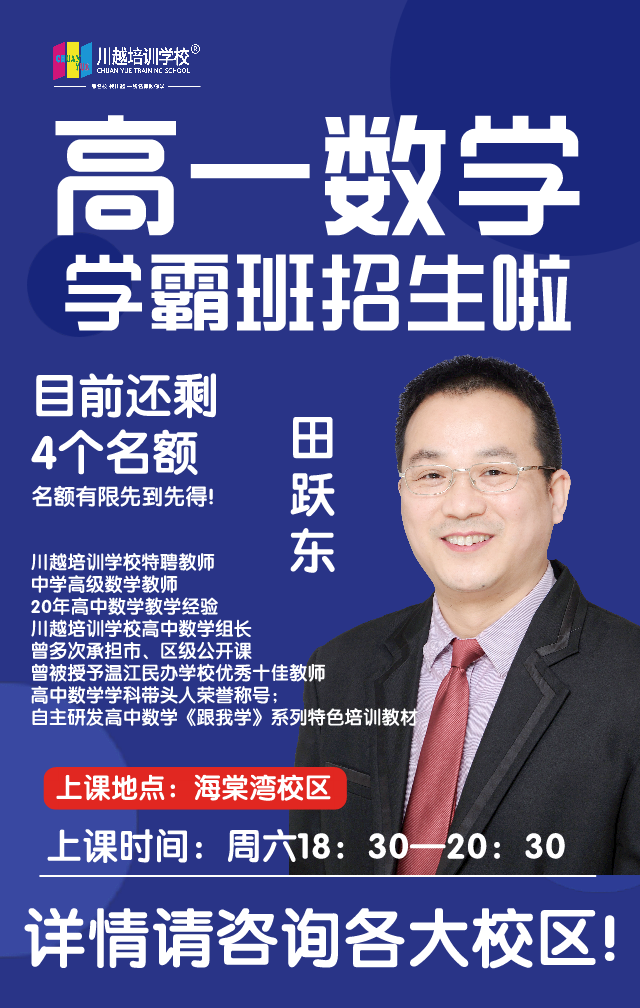 “你做不來(lái)這道題？”田躍東：怎么可能！