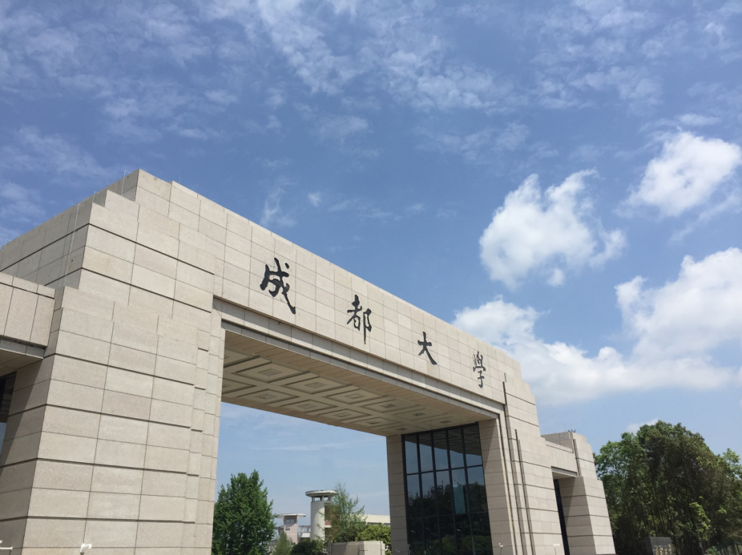 定了！四川這所學(xué)校要建國內(nèi)一流城市大學(xué)