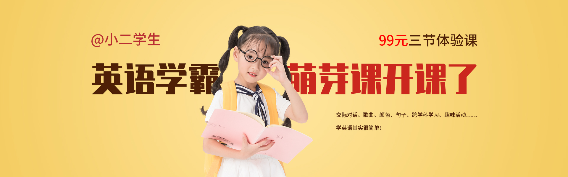 神級翻譯驚艷世界，做英語學(xué)霸，從“萌芽”開始！