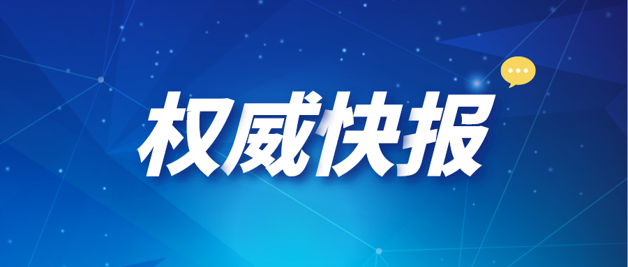 剛剛！四川省教育考試院最新發(fā)布