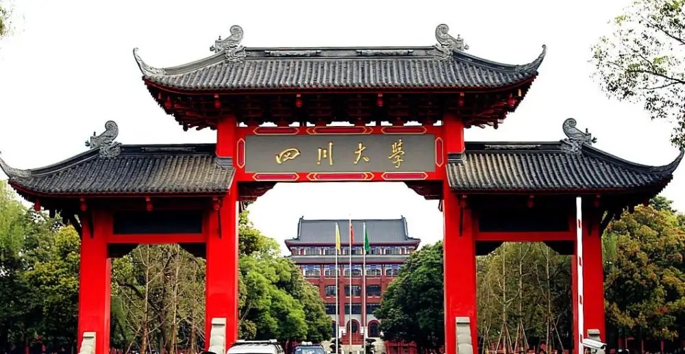 四川大學(xué)2022年強基計劃招生簡章公布，4月8日至4月29日報名！