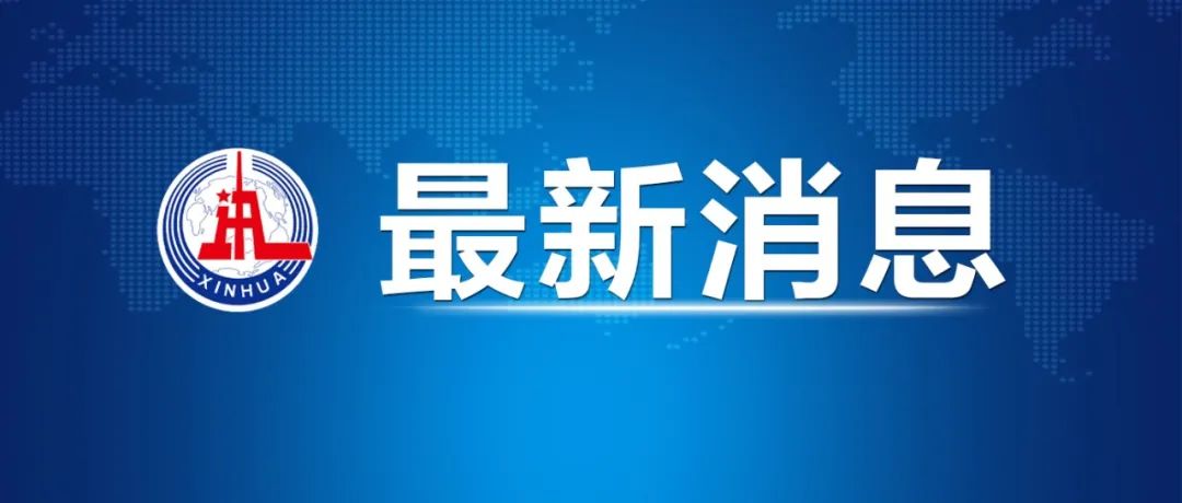 教育部作出部署，嚴(yán)防高校新生入學(xué)冒名頂替！