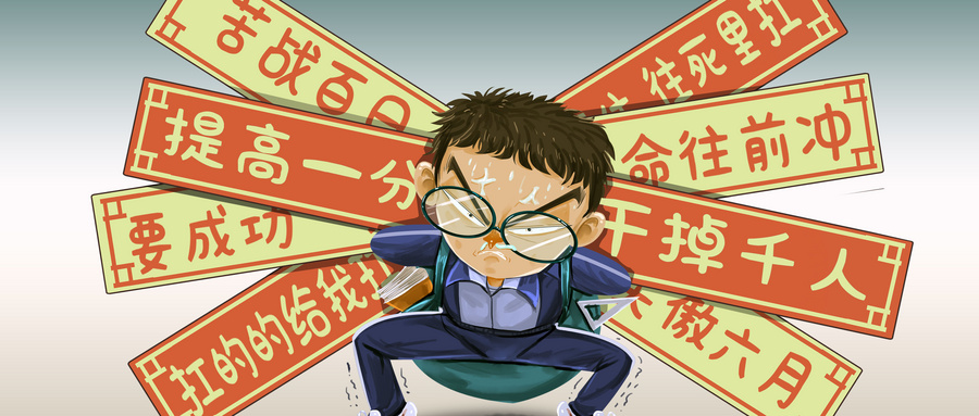 高考考得不好，應(yīng)該復(fù)讀嗎？
