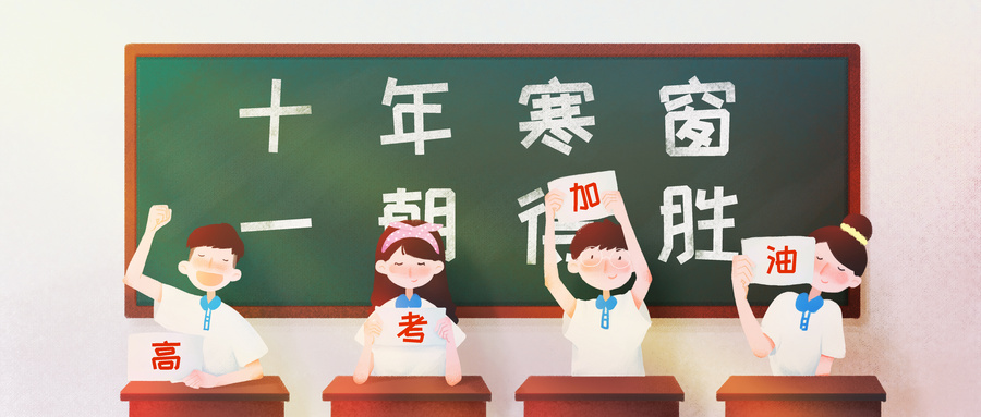 高考還沒出成績(jī)就想復(fù)讀？