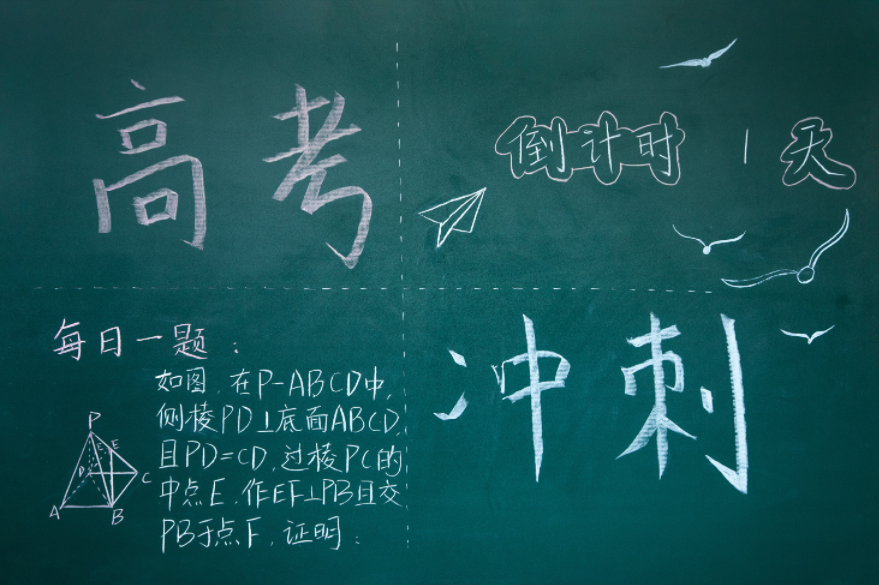 雙流區(qū)高三全日制哪家好？