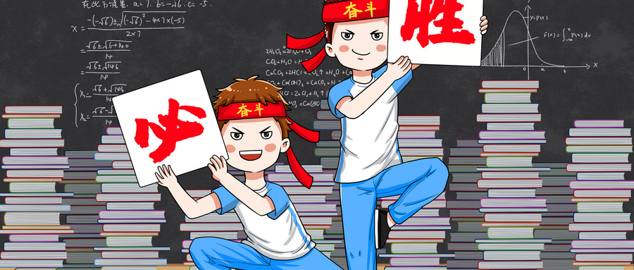 高三學(xué)習(xí)計(jì)劃應(yīng)該怎么制定？