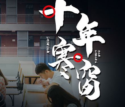 高三了，平時(shí)做題不錯(cuò)，一到考試就不行咋辦？