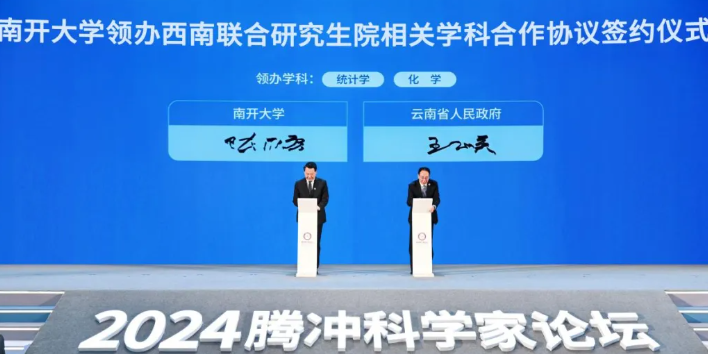 清華北大南開！新“西南聯(lián)大”，再出發(fā)