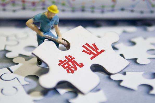 促就業(yè)，不設(shè)限！最新重磅政策出臺