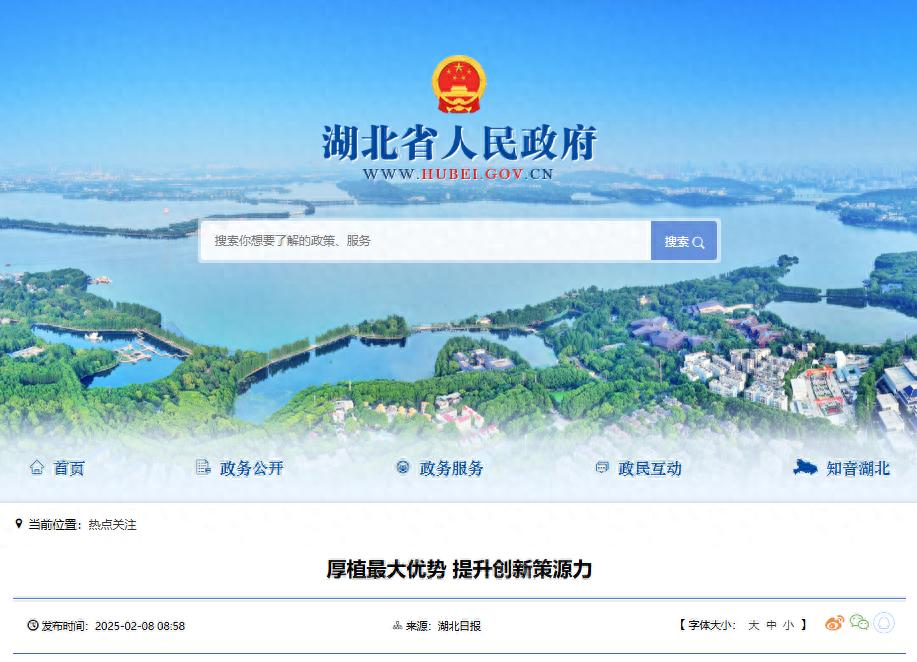 湖北省官宣！到2035，10個省屬高校學(xué)科進入“雙一流”